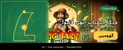 آج ہی اپنی قسمت آزمائیں